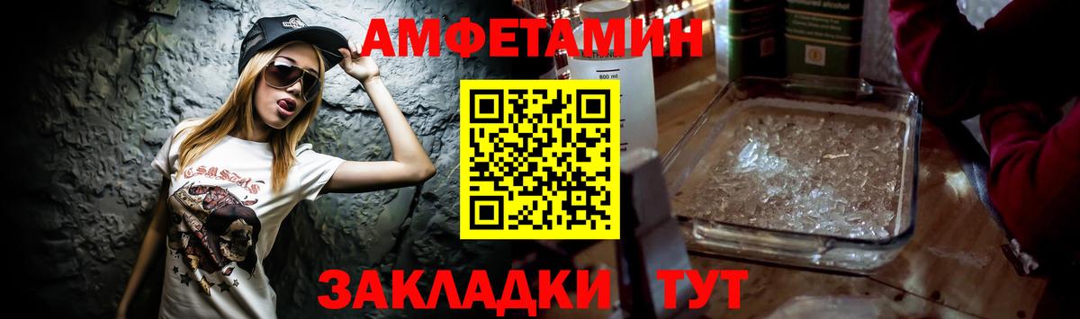 Amphetamine 97% Тавда
