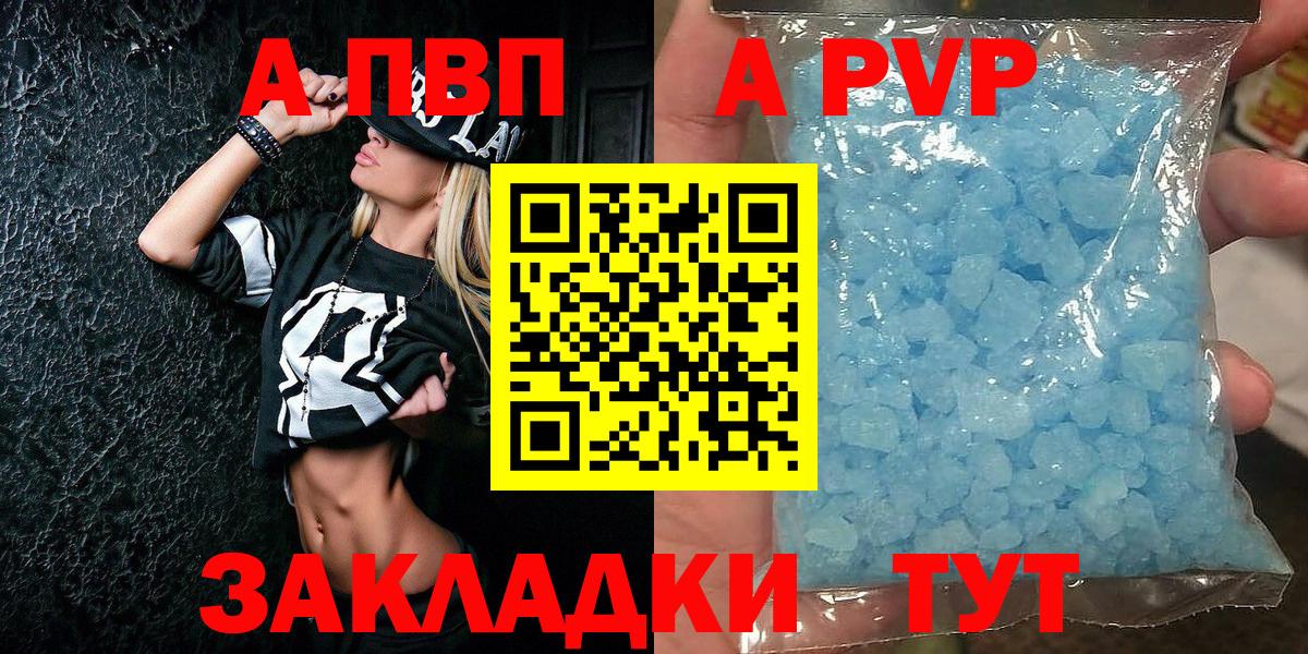 Alfa_PVP Соль  Вход с VPN  Alpha-PVP Соль  Тавда  Alpha-PVP кристаллы 
