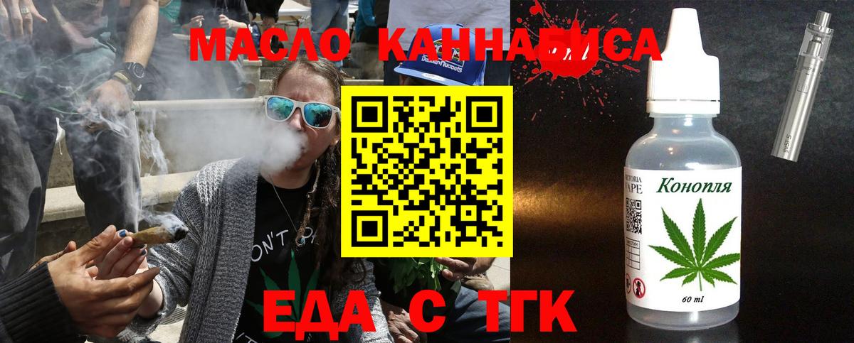 Тавда  Cannafood конопля  Вход с VPN 