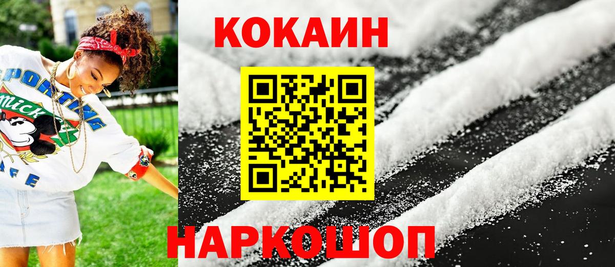 Кокаин Fish Scale  COCAIN Эквадор  магазин продажи   Тавда  Вход с VPN 