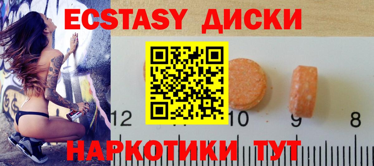 Тавда  наркошоп  Вход с VPN  ЭКСТАЗИ TESLA  Экстази Cube 