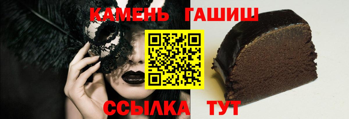 ГАШИШ гашик Тавда