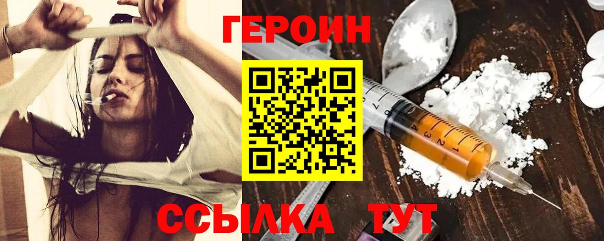 Тавда  ГЕРОИН афганец  Вход с VPN 