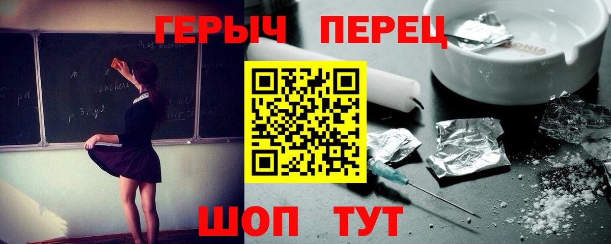 Героин Heroin Тавда