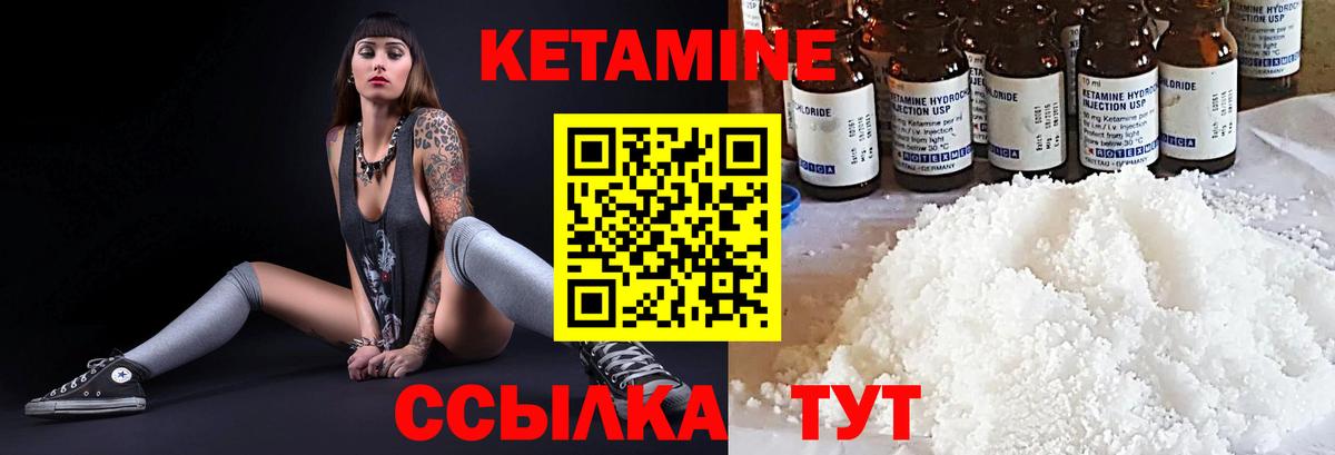 Кетамин VHQ  КЕТАМИН ketamine  Вход с VPN  Тавда 