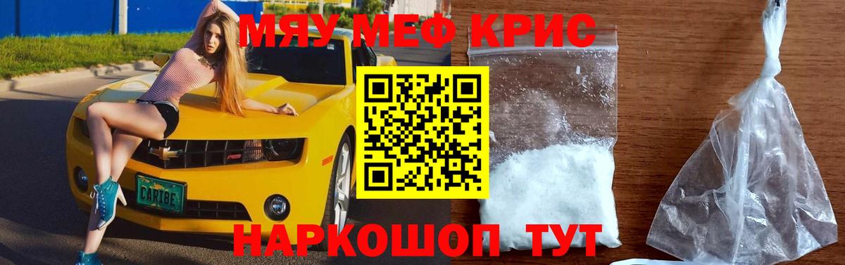Мефедрон  Тавда