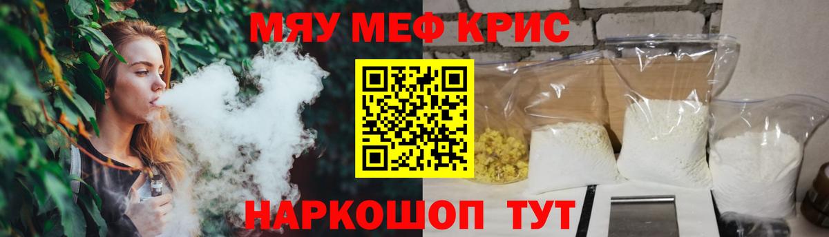 МЕФ  МЕФ mephedrone  Тавда  Вход с VPN  Меф VHQ 